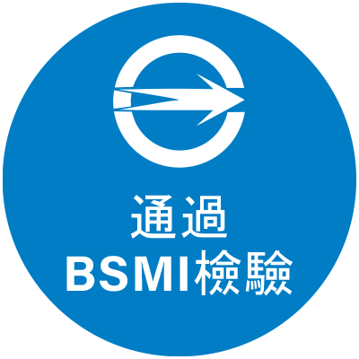 台灣BSMI